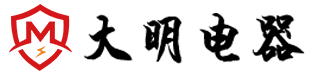 大明电器